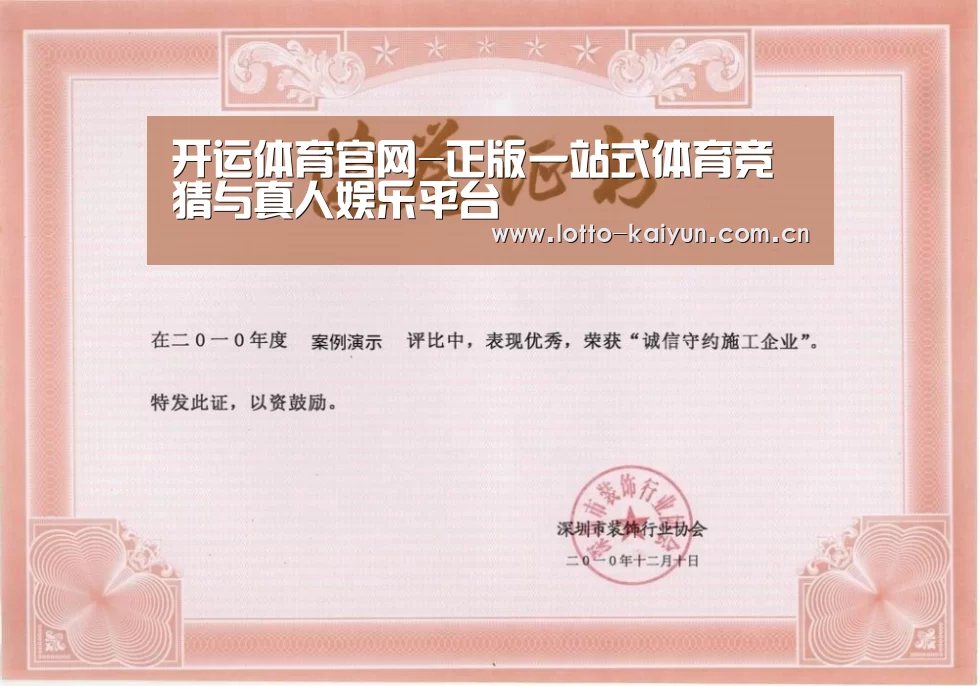 荣誉证书二(图1)