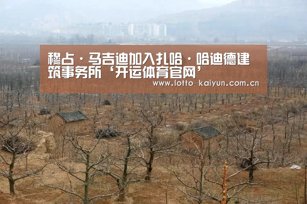 开运体育