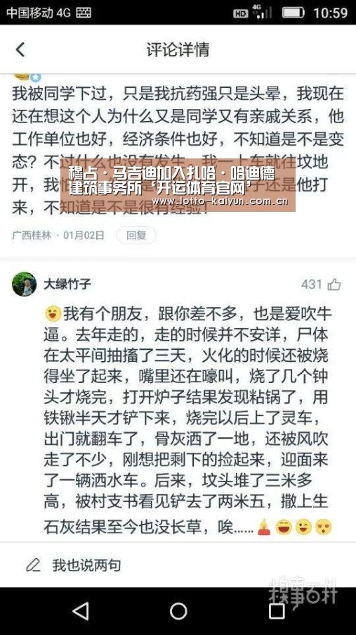 开运体育