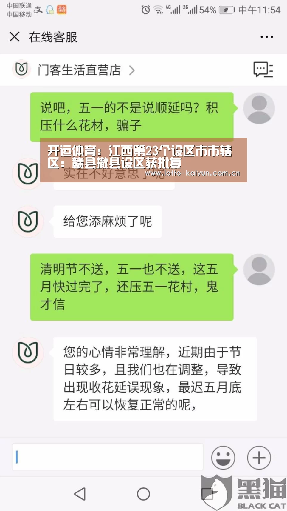 开运体育:江西第23个设区市市辖区:赣县撤县设区获批复(图1) 开运体育app
