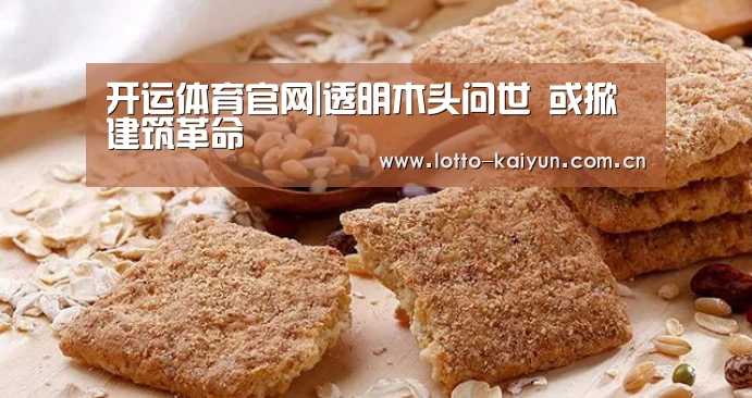 开运体育app