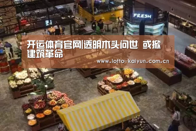 开运体育官网