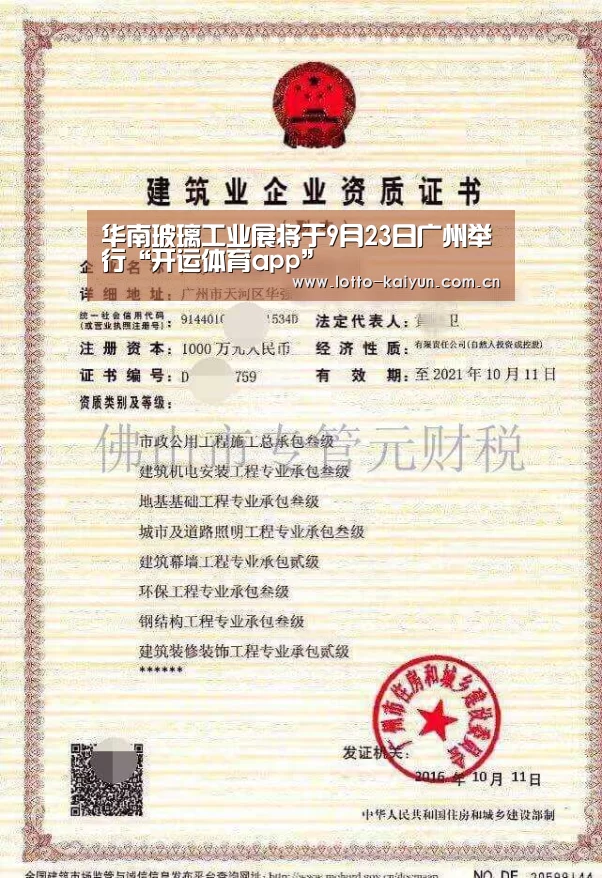 开运体育官网