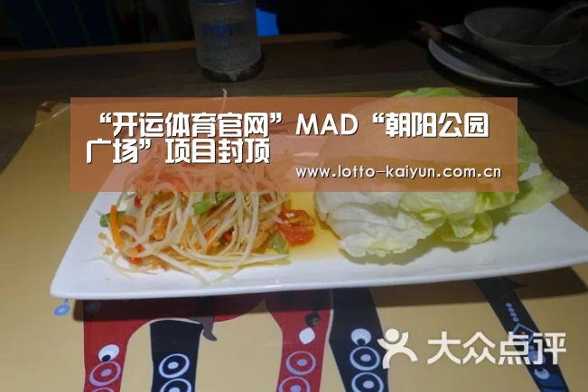 开运体育app