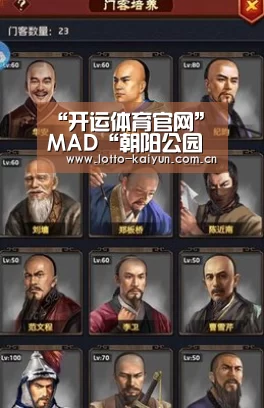 开运体育官网